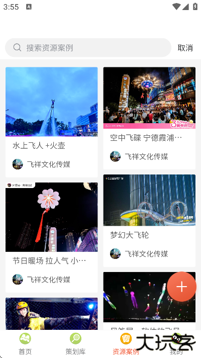 黑猫会软件下载安卓版