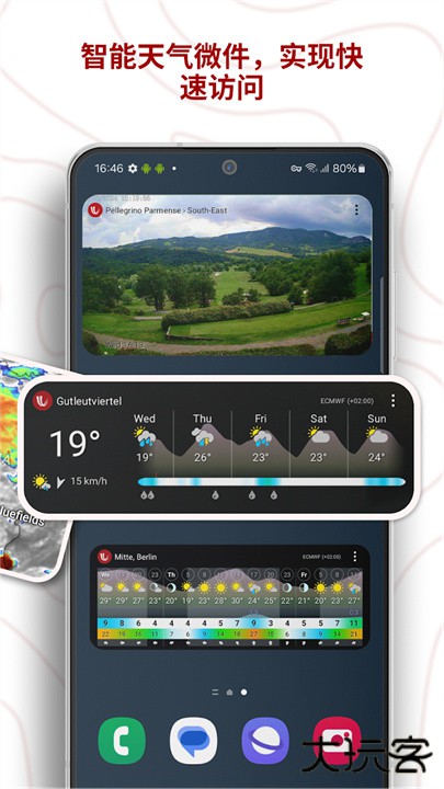 windy气象下载 v81.0.0