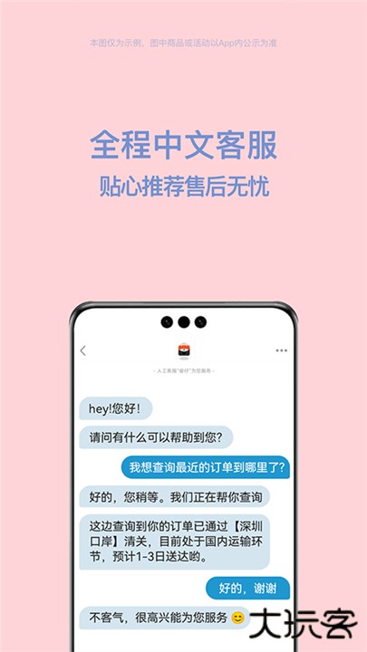 别样海外购下载 v3.15.4