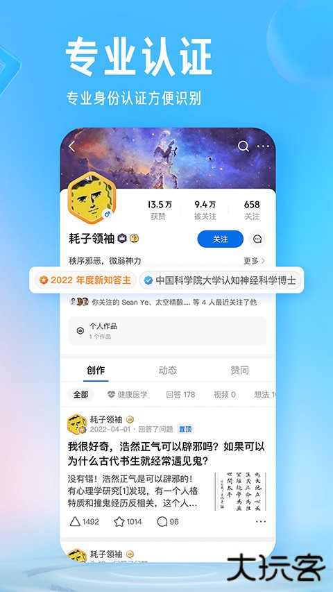 知乎纯净版下载 v10.49.0