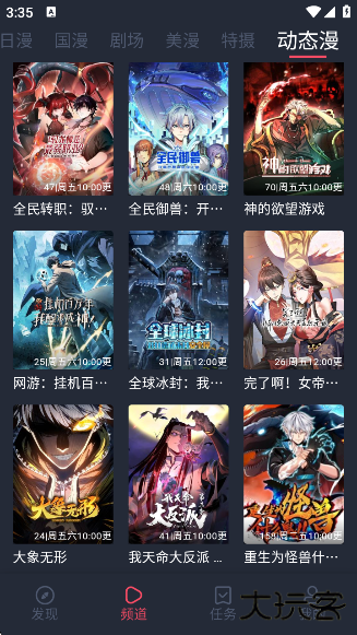 oneghg动漫共和国下载手机版下载 v1.0.0.7