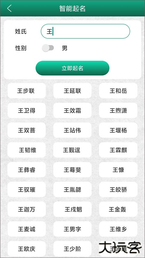 妙笔签名设计app下载 v1.1.5