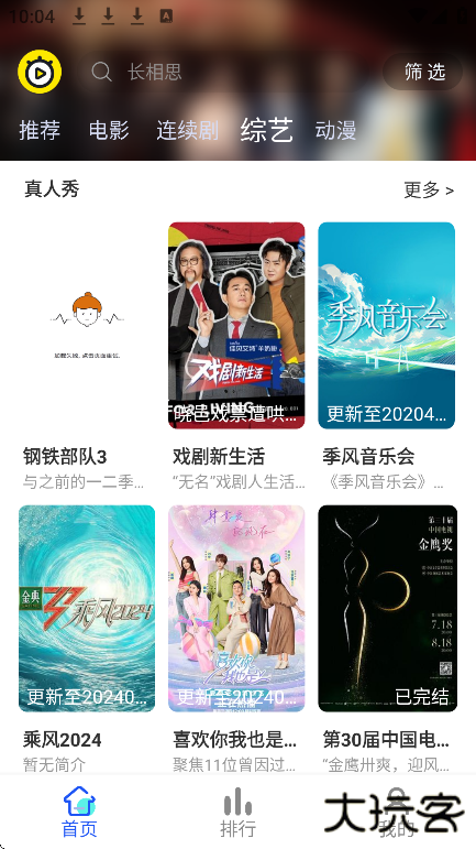 乐达影视app下载最新版下载 v6.0.2