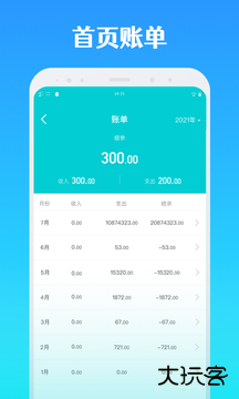 全能记账下载 v1.0.0