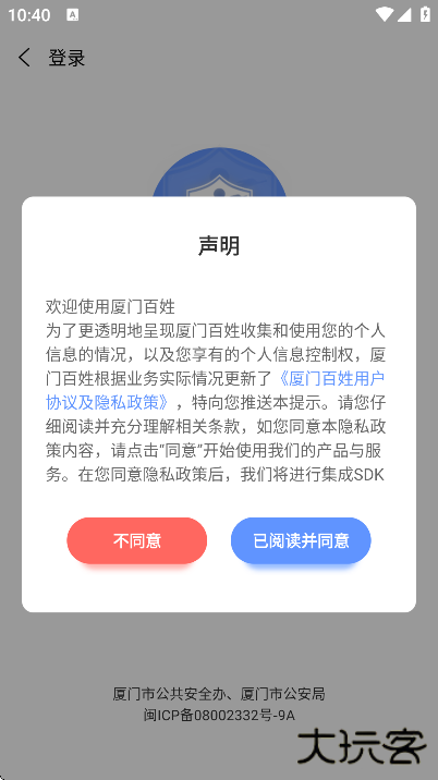 厦门百姓下载最新版本下载 v3.0.20000