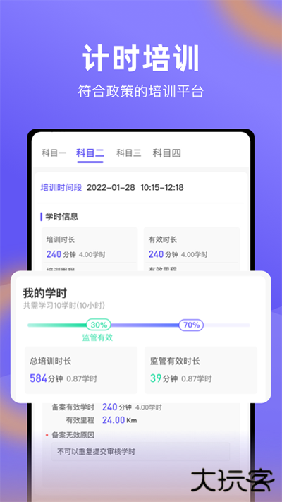 大象驾到下载 v3.0.3