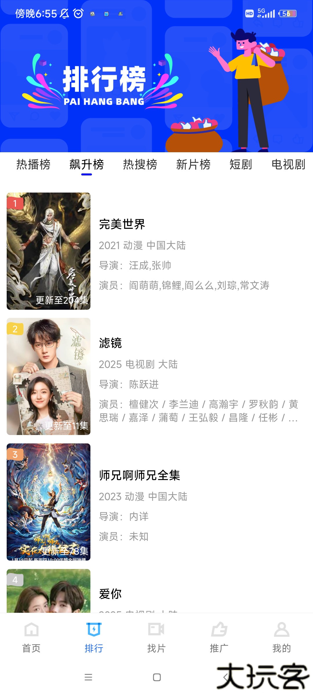 极速影视app官方下载安装下载 v8.2.0