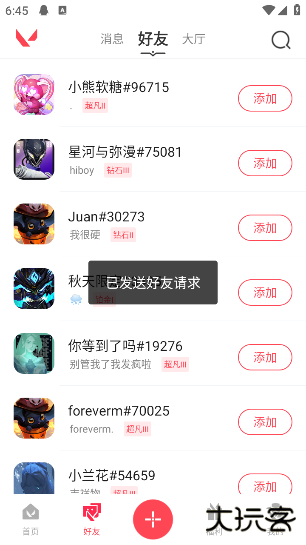 掌上无畏契约最新版 掌上无畏契约最新版