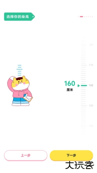 喵轻饮食管理app