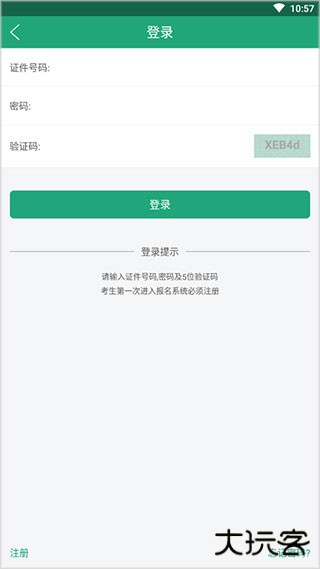 辽宁学考考场查询软件