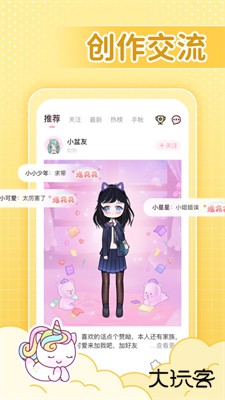 装扮次元下载 v2403040