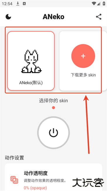 aneko桌面宠物设置教程