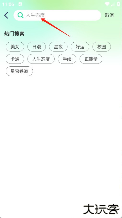 精选趣美壁纸软件