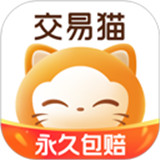交易猫手游交易平台下载 v9.31.0
