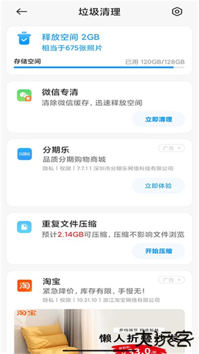 miui手机管家下载 v10.9.1-250610.0.1