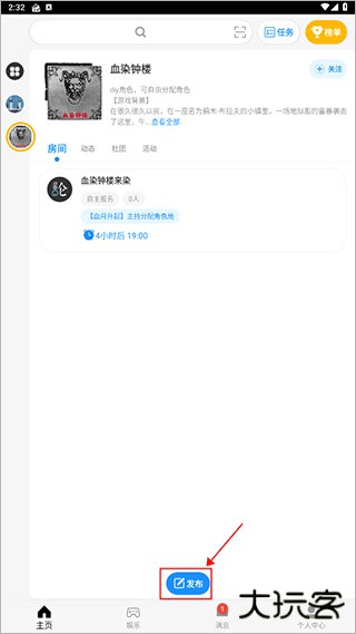 论否辩论app安卓版