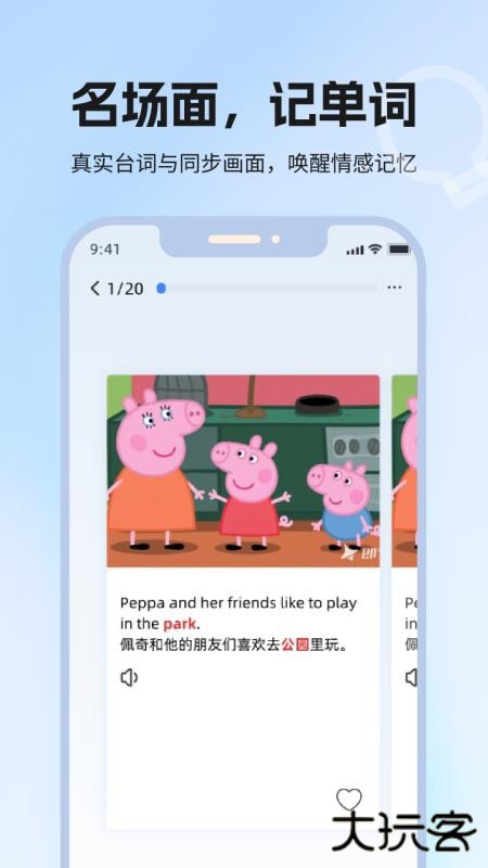 泡泡单词下载 v1.0