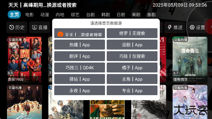 书虫影视大全免费追剧下载安装安卓