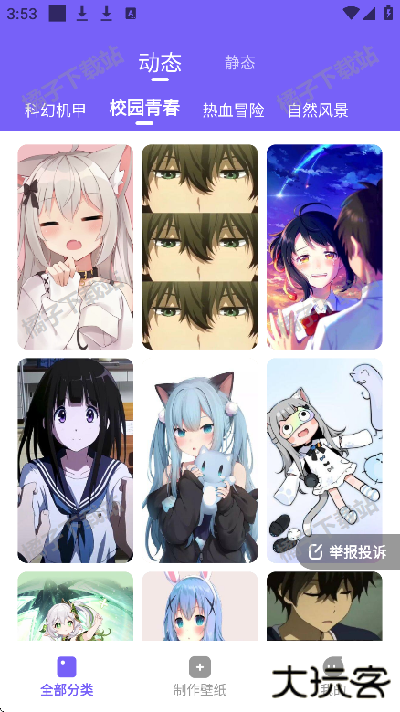 梦幻视界壁纸最新版下载 梦幻视界壁纸最新版下载