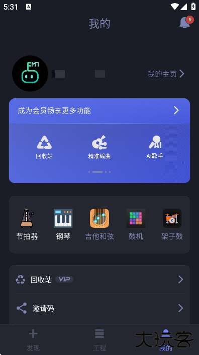 和弦派官方下载免费