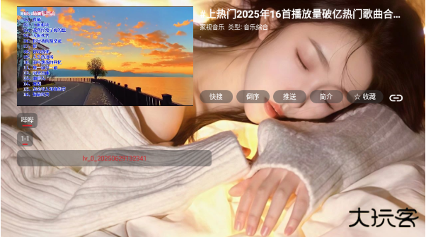 家视音乐app最新版下载