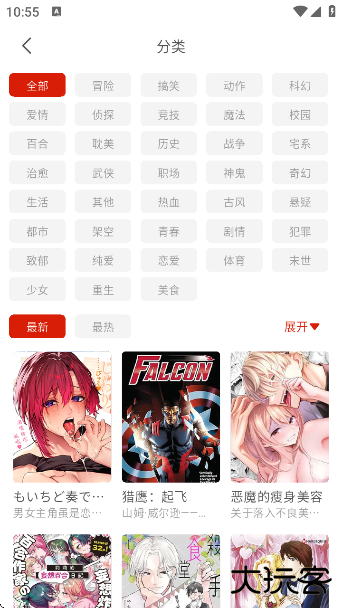 vomic漫app下载最新版 vomic漫app下载最新版