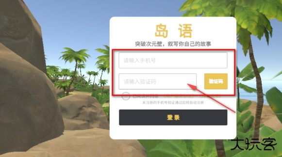 岛语app官方版最新版下载