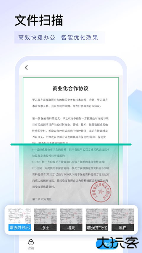 扫描专家手机版下载 1.5.8