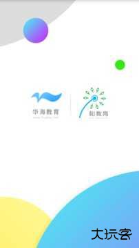 华海教育下载 v5.4.5