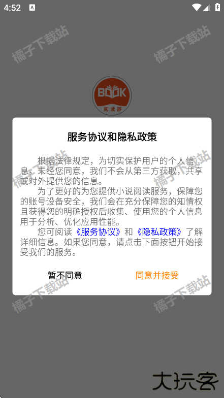 八戒阅读器最新版下载 八戒阅读器最新版下载