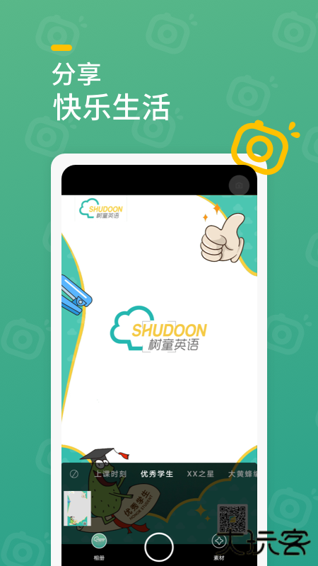 树童相机下载 v1.0.0