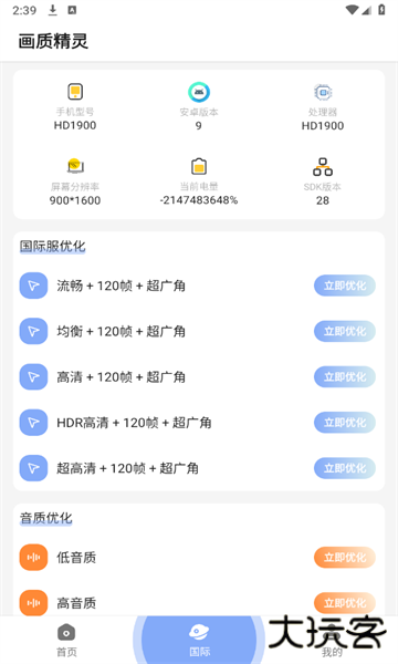画质精灵和平精英下载 v1.0.0