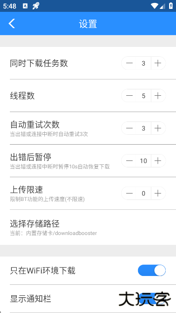 bt蚂蚁磁力搜索引擎安卓版
