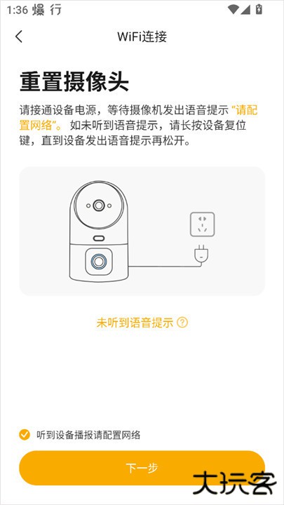 联想慧眼app