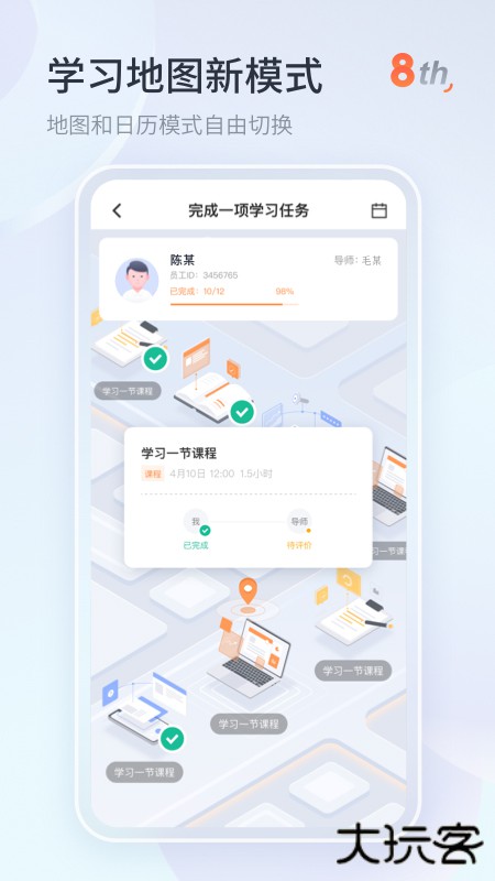 平安知鸟下载 v10.1.4
