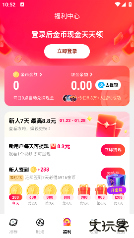 星芽免费短剧最新版