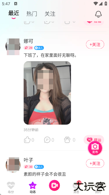 好甜app下载手机版