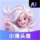 小漫头像app下载 v1.1.26