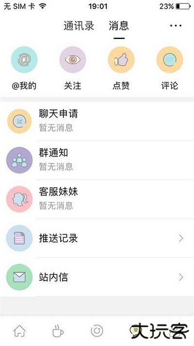 句容热线网下载 v6.1.1.1