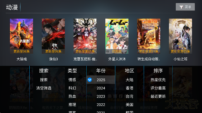 酷秒TV盒子免费下载安卓版下载 v2.6