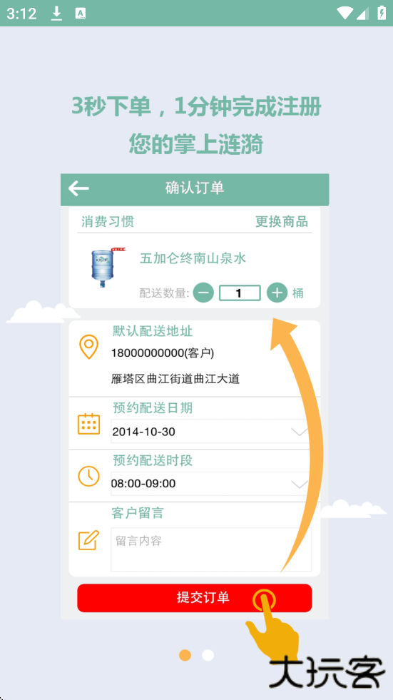涟漪饮用水app最新版下载安装下载 v2.0.50