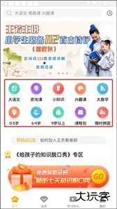 好芳法课堂app