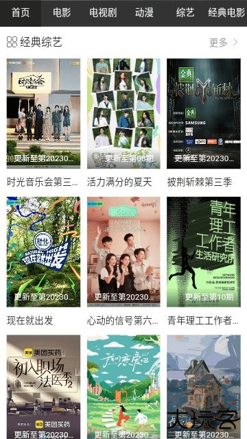 暴走影院软件下载安装免费版下载 v1.0.0