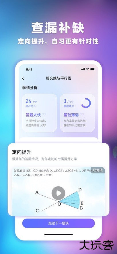 海豚自习馆软件下载 v5.6.0