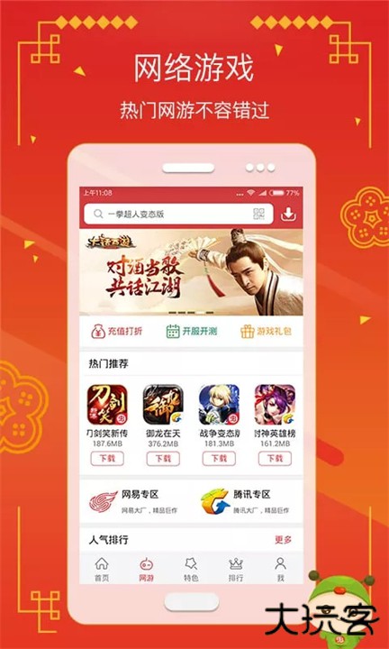 ccplaycom虫虫助手下载 v4.8.2