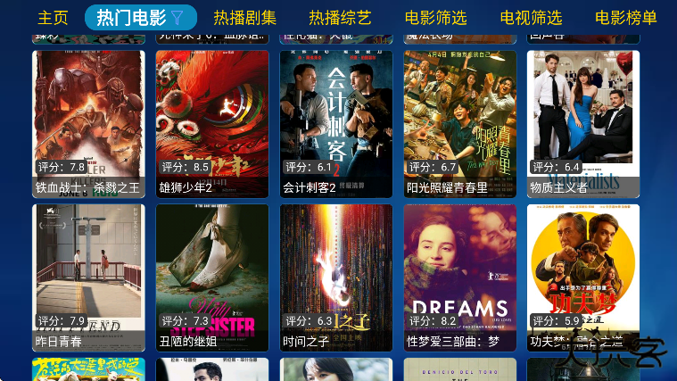 金榜影视盒子电视下载免费