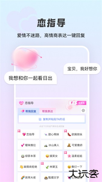 智能点读输入法