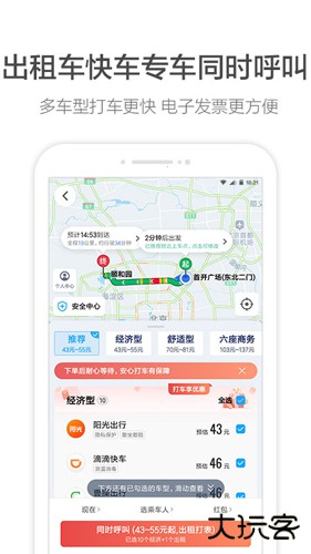高德打车司机端下载 v13.19.1.2031