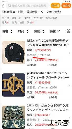日拍网app最新版