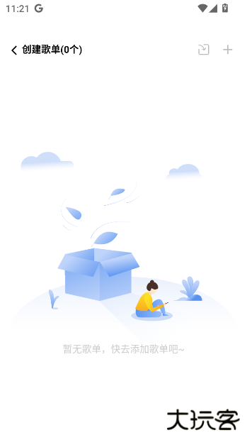 元力音乐app官方下载